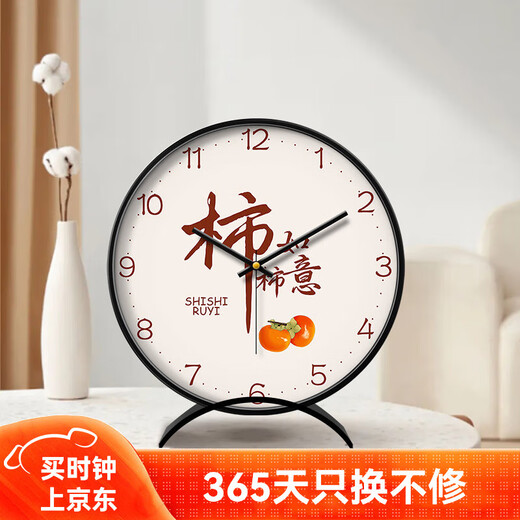 Momen pendulum clock quartz living room desktop metal desk clock home desktop fashion clock sitting clock with beautiful meaning Shishi Ruyi (metal frame) upgraded radio wave automatic time adjustment 12 inches