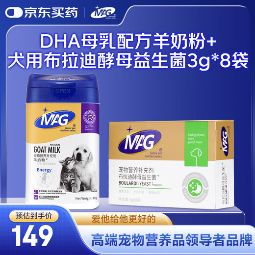 Section 149 DHA Breast Milk Formula Goat Milk Powder + Dog Yeast Probiotics 3g*8 bags