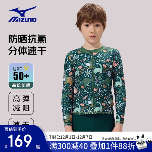 Mizuno children's swimsuit boys split quick-drying professional sun protection medium and large children boys and adolescents swimming long-sleeved new swimsuit dinosaur green 120 suitable for 115-125cm 22-24kg