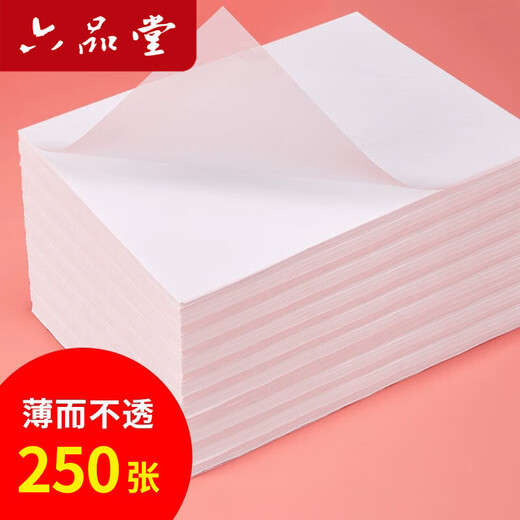 Liupintang copy paper copy paper transparent paper tracing practice calligraphy special sulfuric acid paper a4 fountain pen copybook tracing red thin paper a3 hard pen tracing paper rubbing paper calligraphy painting tracing paper transfer