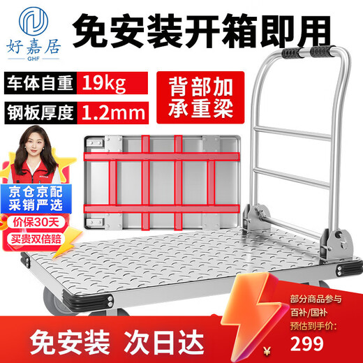 Haojiaju Folding Steel Plate Trolley Flatbed Truck Load 800Jin Jin is equal to 0.5kg 90*60cm6 inch gray rubber wheel Hand push cargo handling small trailer decoration factory