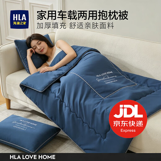 Heilan House (HLA) pillow quilt dual-use two-in-one home car foldable multi-functional pillow for sleeping and nap blanket dark blue pillow 45*45CM unfold 110*150CM