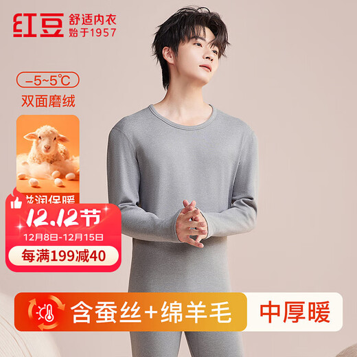 Red Bean Thermal Underwear Men's Brushed Silk Sheep Wool Medium Thick Underwear Warm Set Elephant Gray 175