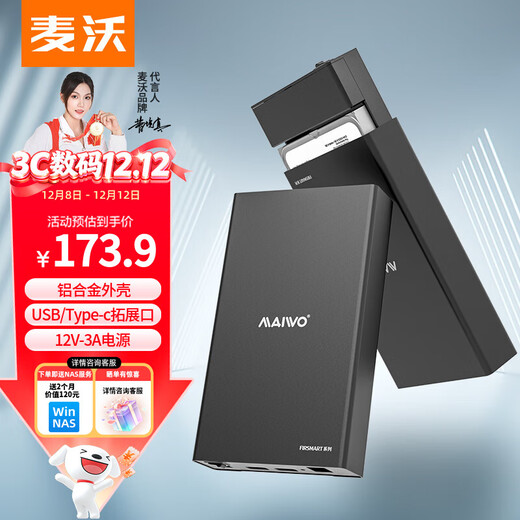 MAIWO K3525CH mobile hard drive box 2.5/3.5-inch sata serial port usb3.1 reading box desktop notebook mechanical solid state drive SSD external box