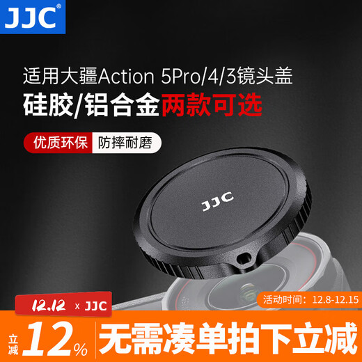 JJC suitable for DJI Action 5Pro/4/3 original glass lens protective cover Osmo sports camera silicone cover soft cover protective accessories