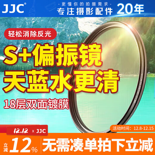 JJC S+CPL偏振镜46mm滤镜 适用尼康16-50 z30 z50 z50II z502代 z50二代 zfc相机配件