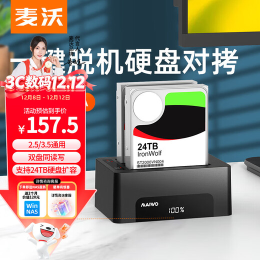 MAIWO 2.5/3.5-inch dual-bay mechanical hard drive enclosure base USB3.0 external hard drive copy machine serial port mechanical/solid state digital display of cloning progress K3082A