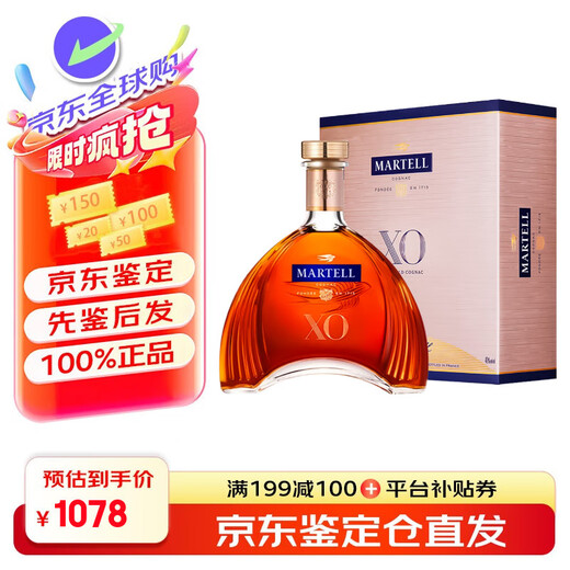 马爹利（Martell）XO 拱桥 法国进口 干邑白兰地 洋酒烈酒 商务宴请送礼 拱桥XO 700mL 1瓶