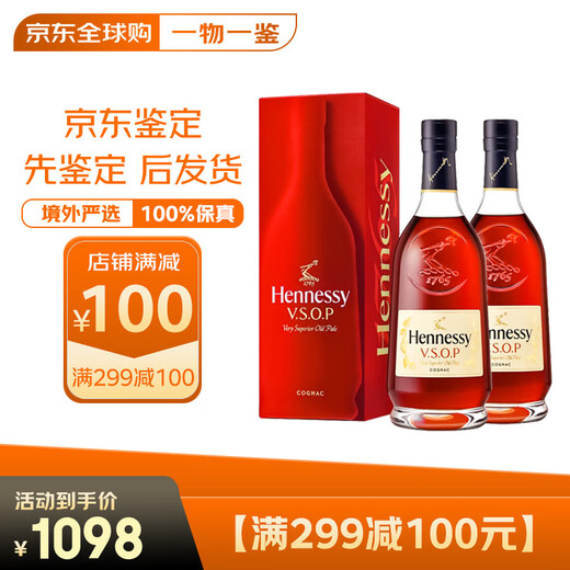 轩尼诗（Hennessy）VSOP 法国进口 干邑白兰地酒 洋酒烈酒 礼盒装 VSOP 1000mL 2瓶