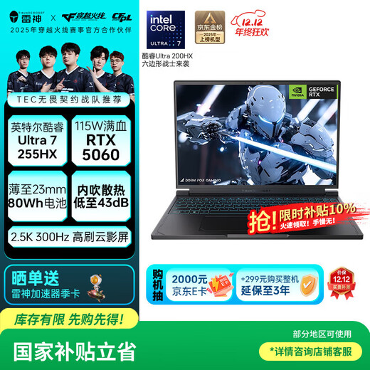 Thor Hunting Blade S2025 RTX5060 16-inch student AI high-quiet gaming laptop (U7 255HX 16G 1T 300Hz Black) National Government Subsidy