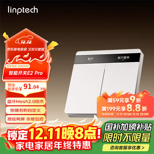 领普科技智能屏显开关E2 Pro 按键名称可改Mesh2.0已接入米家APP 零火双键