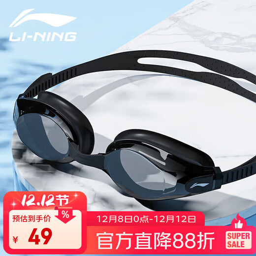 Li Ning (LI-NING) high-definition anti-fog comfortable waterproof swimming goggles for men and women, adults and children, professional swimming equipment 295-4