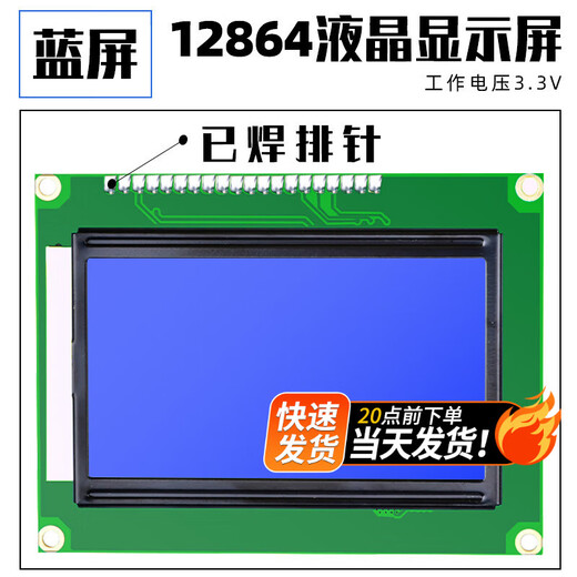 USBDM LCD1602/12864 LCD display with backlight STM32 display smart device LCD screen LCD12864 display 3.3V blue screen (pin row soldered)