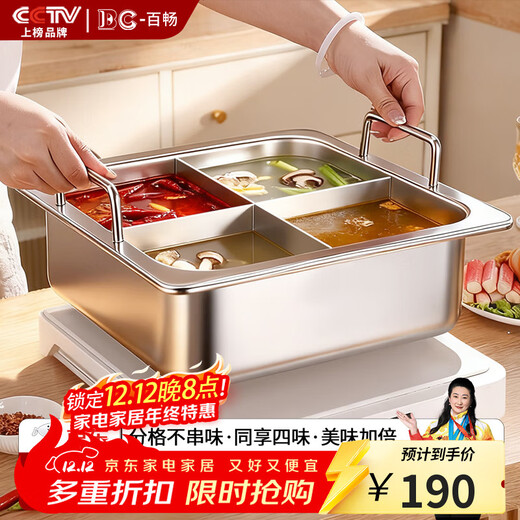 BAICHANG stainless steel four-grid hot pot special pot, commercial induction cooker shabu-shabu, mandarin duck hot pot basin, large capacity, extra thick square hot pot - four-grid 34cm