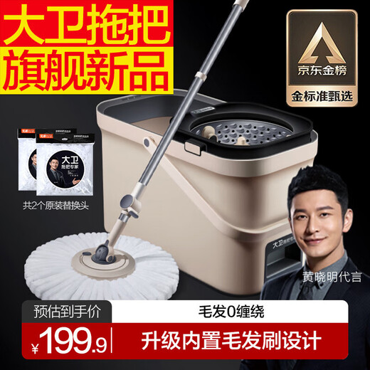 David Spin Mop Wash-and-Strip All-in-One Lazy Mopping Artefakt-Mopp für den Heimgebrauch mit einem Mopp und kein Händewaschen erforderlich. 2025 neuer Mopp