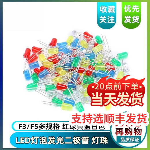 Dengshitang 3mm 5mm LED bulb light-emitting diode F3 F5 red, green, yellow, blue and white in-line lamp beads mixed package a variety of LED light bulb in-line lamp beads 3mm blue LED 50 pieces