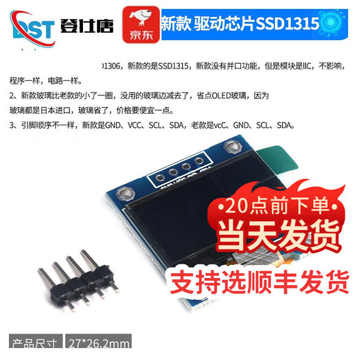 Dengshitang 0.96-inch OLED display module 0.91 1.3-inch LCD screen 12864 screen 4/6/7 pin IIC/SPI 0.96-inch 4-pin blue display new driver chip SSD