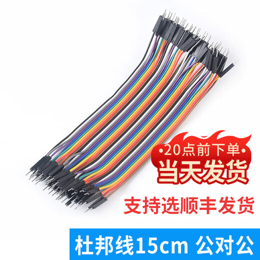 Dupont cable male to male female to female male to female 40p rehearsal cable connecting cable copper core silicone Dupont cable 10/15/20/30/40/cm Dupont cable 15cm male to male (40P) others