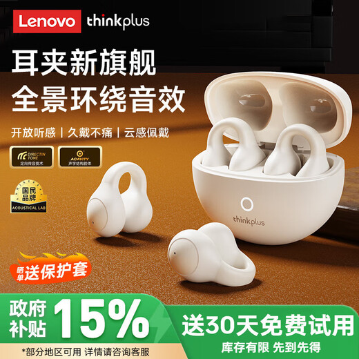 Lenovo flagship top version true wireless Bluetooth headset ear clip Bluetooth 5.4 bone conduction concept open type non-in-ear over-ear call noise reduction running sports headphones Yunyanmi Bluetooth 5.4+360 surround sound DT directional sound transmission + ENC dual microphone noise reduction