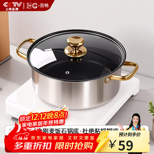 BAICHANG stainless steel soup pot 316 food grade thickened hot pot pot household induction cooker pot special pot hot pot pot 316L diamond wheat rice stone single flavor pot 2-3 people 26cm