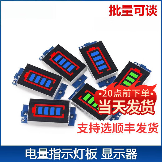 Dengshitang 1-8S lithium battery pack power indicator board display power indicator electric vehicle battery display module power detection module DIY display with reverse connection protection 6S lead-acid battery battery (blue display)