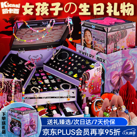 Tesoros de la hija de Kaikasi, joyero hecho a mano DIY para niños, pulsera con cuentas, regalo de Navidad para niñas, juguete para niñas