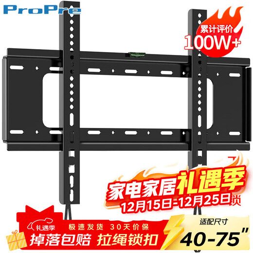 ProPre (40-75 inches) TV mount fixed TV wall mount bracket brand universal suitable for Hisense Skyworth TCL Huawei smart screen TV stand load bearing 70kg