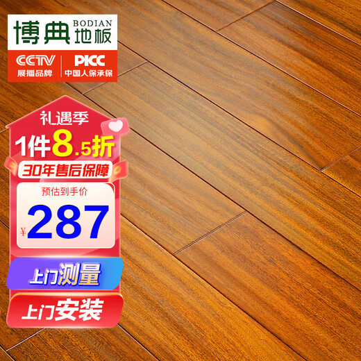 博典 番龙眼纯实木地板 橡木实木木地板18mm 工程定制 来样定制  圆盘豆9905