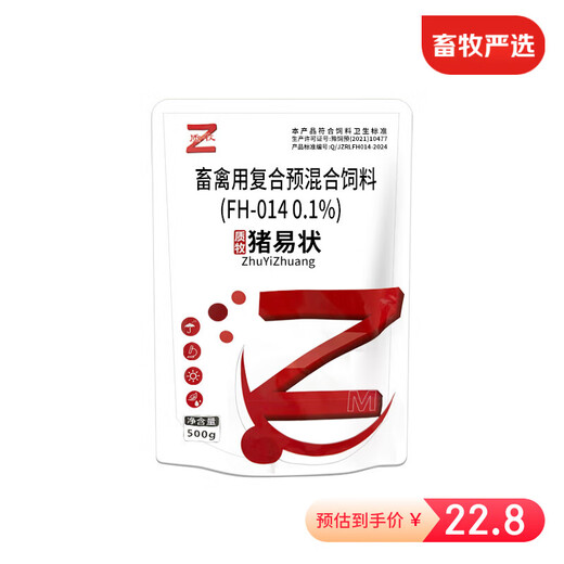 Veterinary compound premixed feed for fattening pigs, cattle and sheep, stimulating appetite, enlarging the skeleton and making the coat shiny. Veterinary pig easy-to-try 1 bag