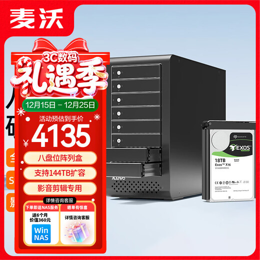 麦沃（MAIWO） K8FSAS 磁盘阵列柜 八盘位硬盘柜 支持SATA/SAS硬盘通用 4K高清视频数据硬盘盒 全铝黑