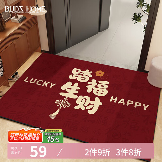 Budisi entrance door floor mats can be cut, water-absorbent and non-slip, and can be used in bathrooms as entrance mats 90*60CM