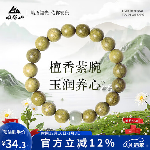 Emeishan has passed the fragrant green sandalwood and field jade bracelets and rosary beads as birthday gifts for boys and girls.