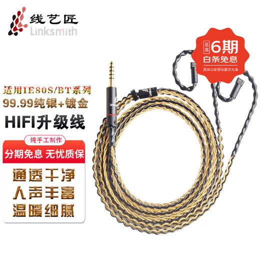 Wire artist Sennheiser IE300IE600IE900 upgrade cable MMCX Xielantu second generation Shure 846 headphone cable gold and silver 4.4 balanced headphone upgrade cable 2.5mm balanced head straight head suitable for Sennheiser ie300/IE600/IE900