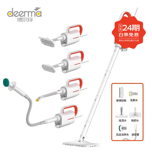 Deerma ZQ610 steam mop kitchen cleaning floor mop household electric mop high temperature steam cleaning machine white