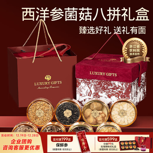 Chuangdi American Ginseng Gift Box is a practical new year nutritional supplement gift for visiting relatives and meeting parents during the New Year.