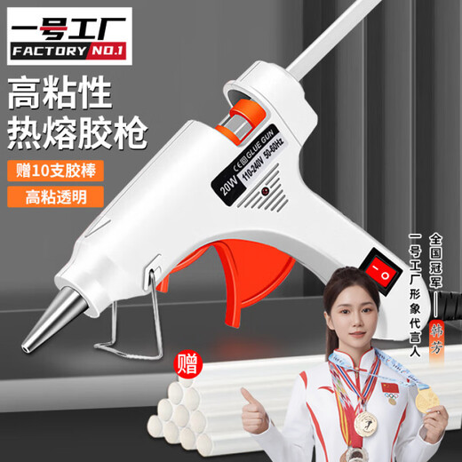 Factory No. 1 hot melt glue gun handmade DIY household hot melt gun with switch constant temperature glue gun with 10 hot melt glue sticks