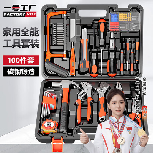 Factory No. 1 100-piece household tool box set electrician woodworking telecommunications repair set hardware hand tool set