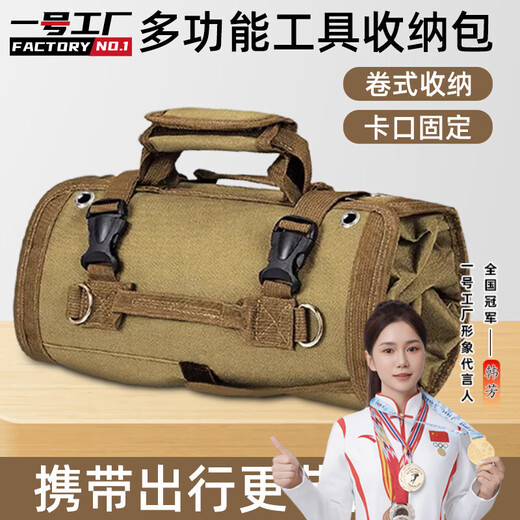 No. 1 Factory Folding Tool Bag Storage Bag Portable Repair Tool Bag Portable Tool Pocket Multifunctional Vehicle Tool Roll Type