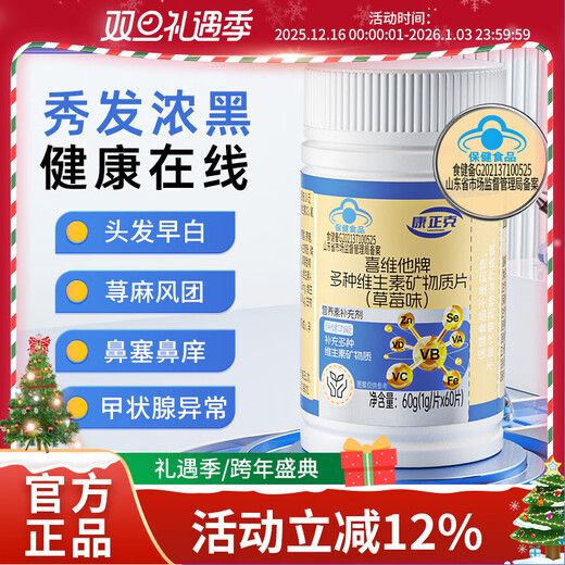 Kangzhengke multivitamin D3 Kangzhengke vitamin B less middle-aged and elderly white hair strong hair roots nourishing hair follicles 2mg*2 box