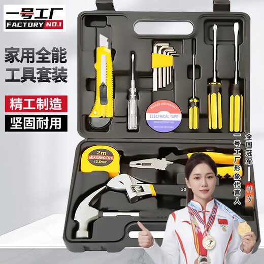 Factory No. 1 16-piece household tool box set hardware hand tools home maintenance multi-functional woodworking electrician set