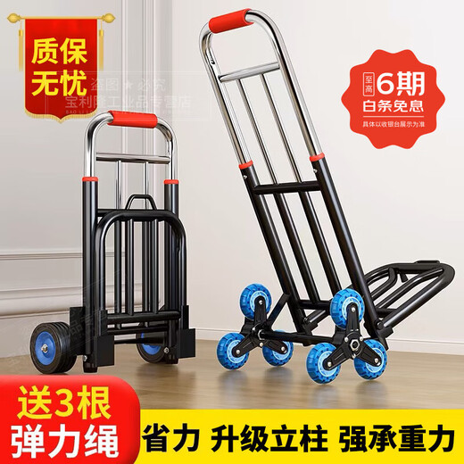 Seaside Stair Climbing Trolley Cart, Hand-pulled Luggage Up and Down Stairs, Portable Foldable Home Stair Climbing Artifact Small Trolley Medium Crystal Stair Climbing Wheel - Pipe Diameter 25-150 Jin Jin is equal to 0.5 kg