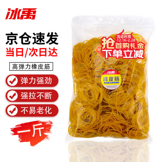 Bingyu Paquete de banda de goma Banda de goma Tira de alta elasticidad Banda de goma de piel de vaca amarilla Diámetro 2,8 cm Un Jin Jin equivale a 0,5 kg BYyn-699