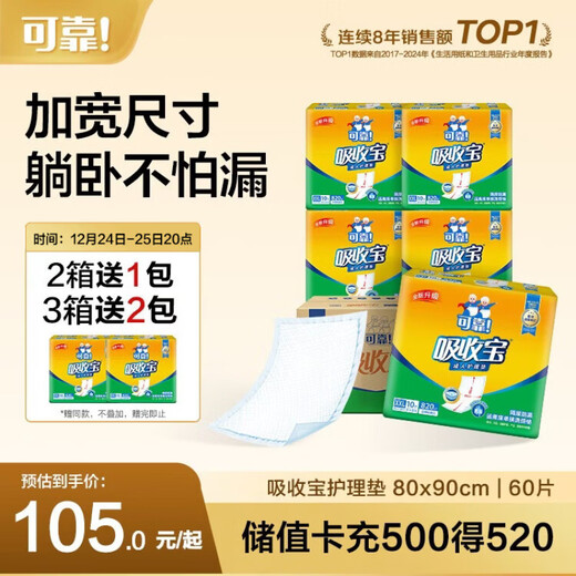 Reliable (COCO) absorbent adult care pad 2XL60 pieces (80*90cm) large diaper pad, puerperal pad, disposable mattress