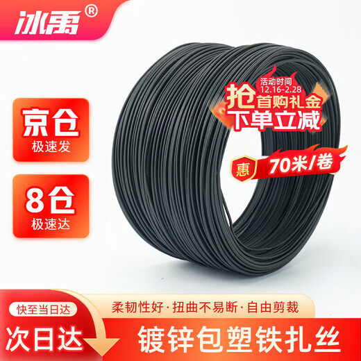 Bingyu BY-30251 Plastic coated iron wire binding wire Optical cable communication strap Black round iron core 0.7mm outer diameter 1.3 (70m)