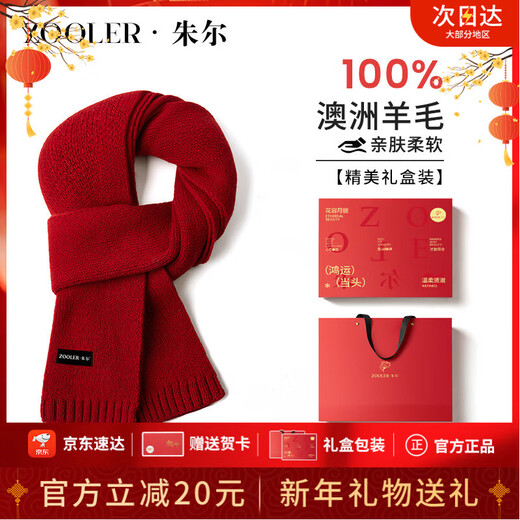 Jules Scarf Women's 2025 Autumn and Winter New Knitted Wool Scarf Girls' Scarf Birthday New Year's Day Animal Year Gift