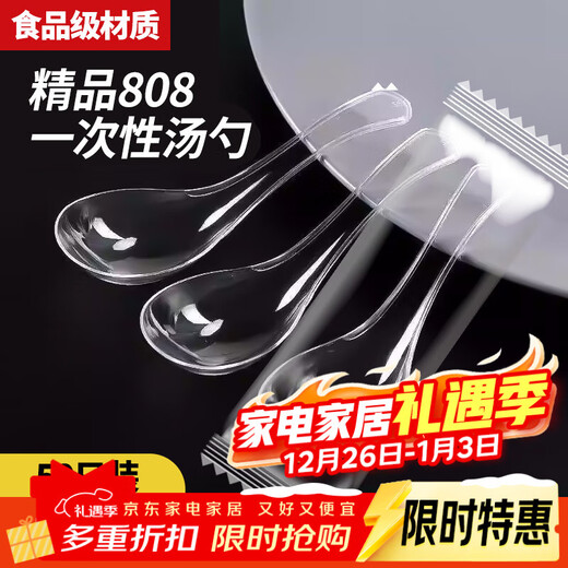 Miaoxinsi disposable spoons 50 individually packed thickened soup spoons rice spoons plastic table spoons dessert spoons takeaway packaging spoons