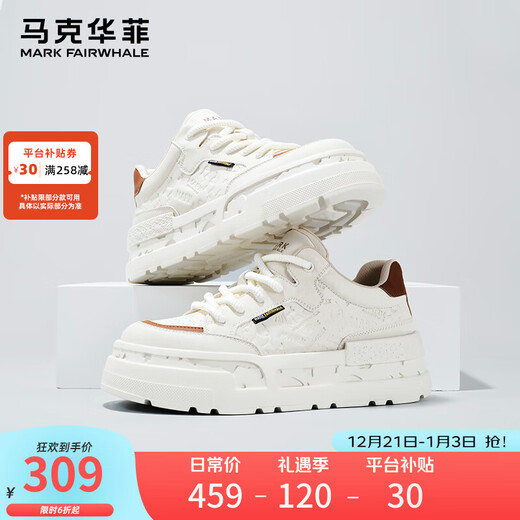 马克华菲男鞋2025鞋子男款男士厚底增高小白鞋休闲鞋板鞋 浅云白 42