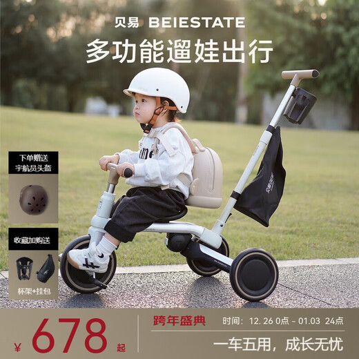 Bayi M5 children's tricycle 1-5 years old multi-functional baby walking artifact with push rod baby stroller Bayi Khaki