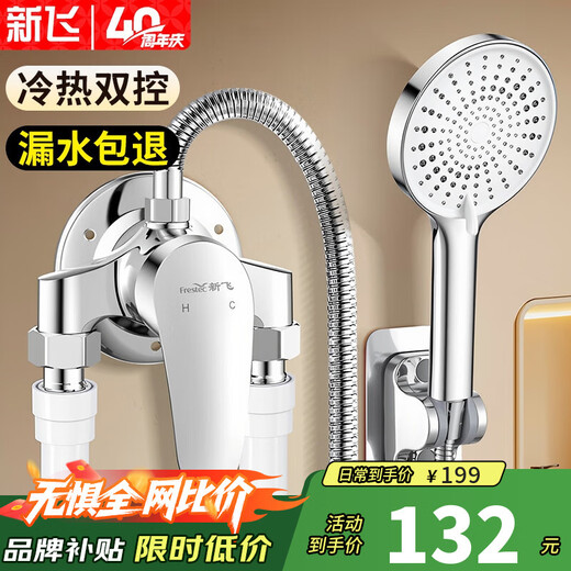 Xinfei all-copper shower faucet set exposed mixing valve bathroom bathroom hot and cold simple shower set