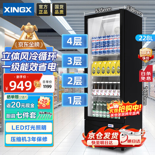 Star display cabinet refrigerated fresh-keeping cabinet beverage display cabinet freezer commercial refrigerated cabinet air-cooled defrost wine cabinet single-door vegetable and fruit preservation convenience store sample cabinet LSC-235H